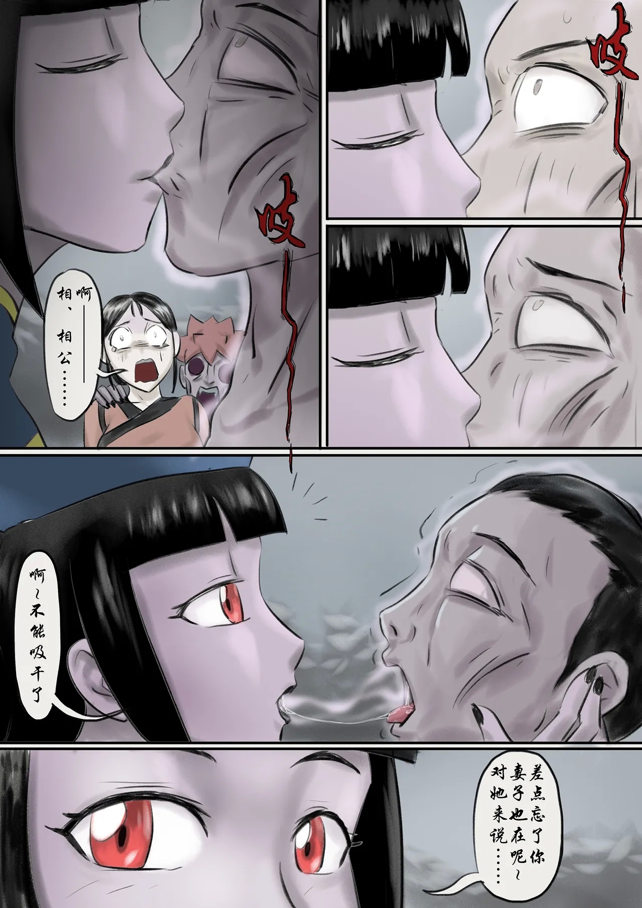 僵尸娘 1-10 + 番外篇 - Page 20