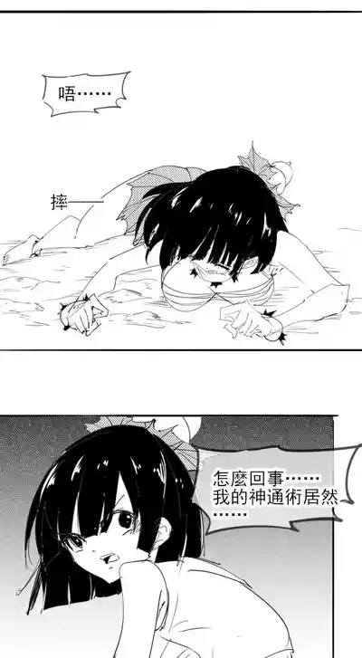 重生の妖王——橙妹篇 10