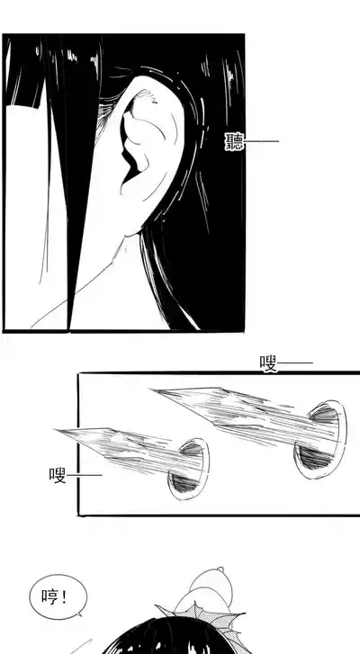 重生の妖王——橙妹篇 4