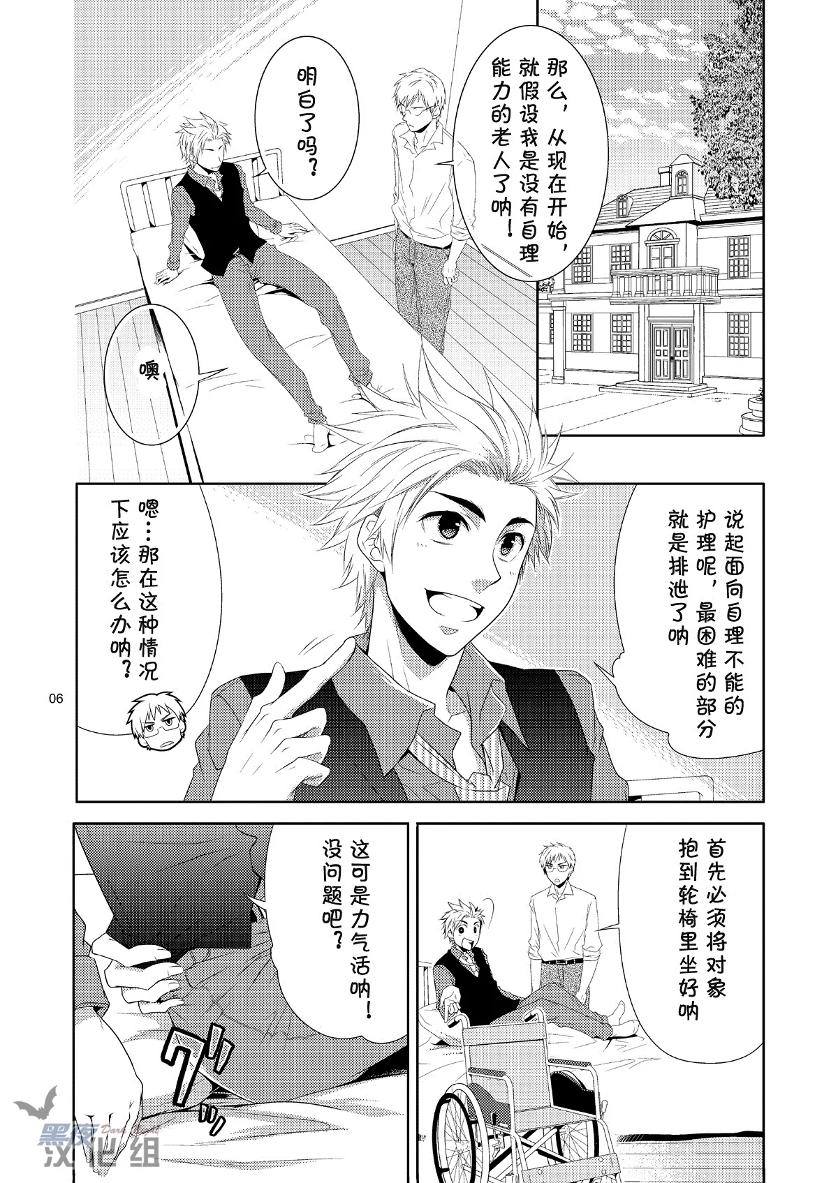 care for xxx. - Page 5