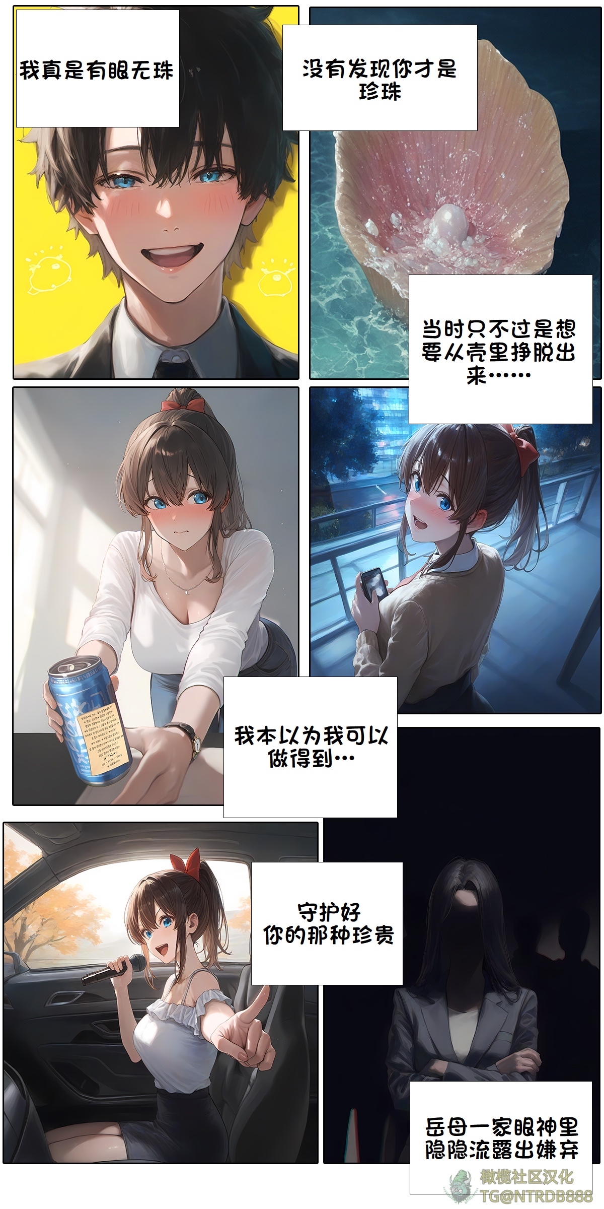 献出温柔的妻子|상냥한 아내의 출근 배웅 5 - Page 10