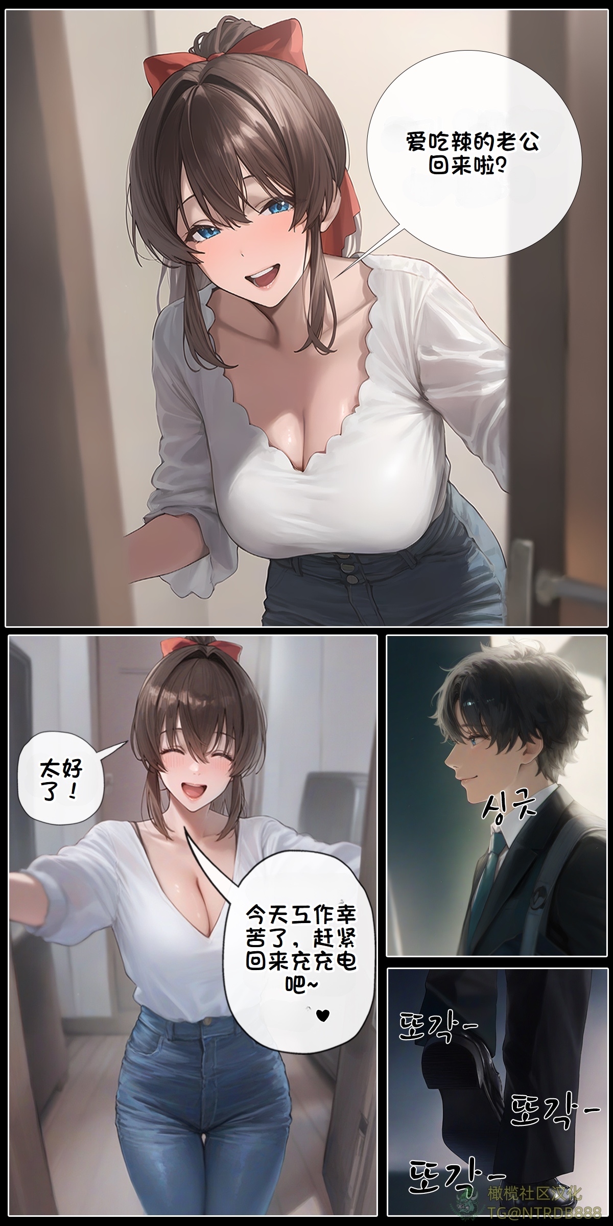 献出温柔的妻子|상냥한 아내의 출근 배웅 5 - Page 28
