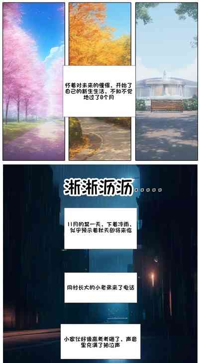 献出温柔的妻子|상냥한 아내의 출근 배웅 5 4