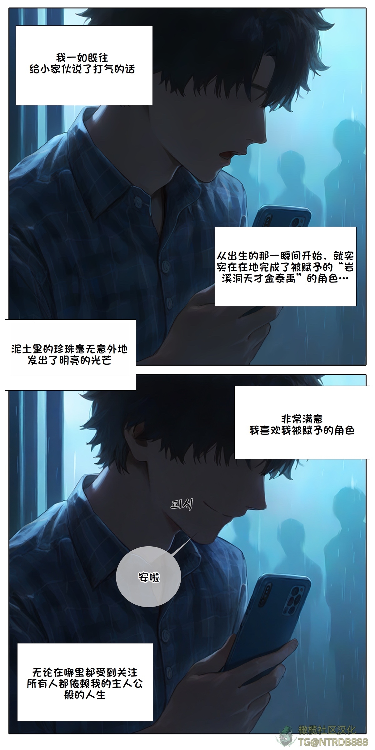 献出温柔的妻子|상냥한 아내의 출근 배웅 5 - Page 5