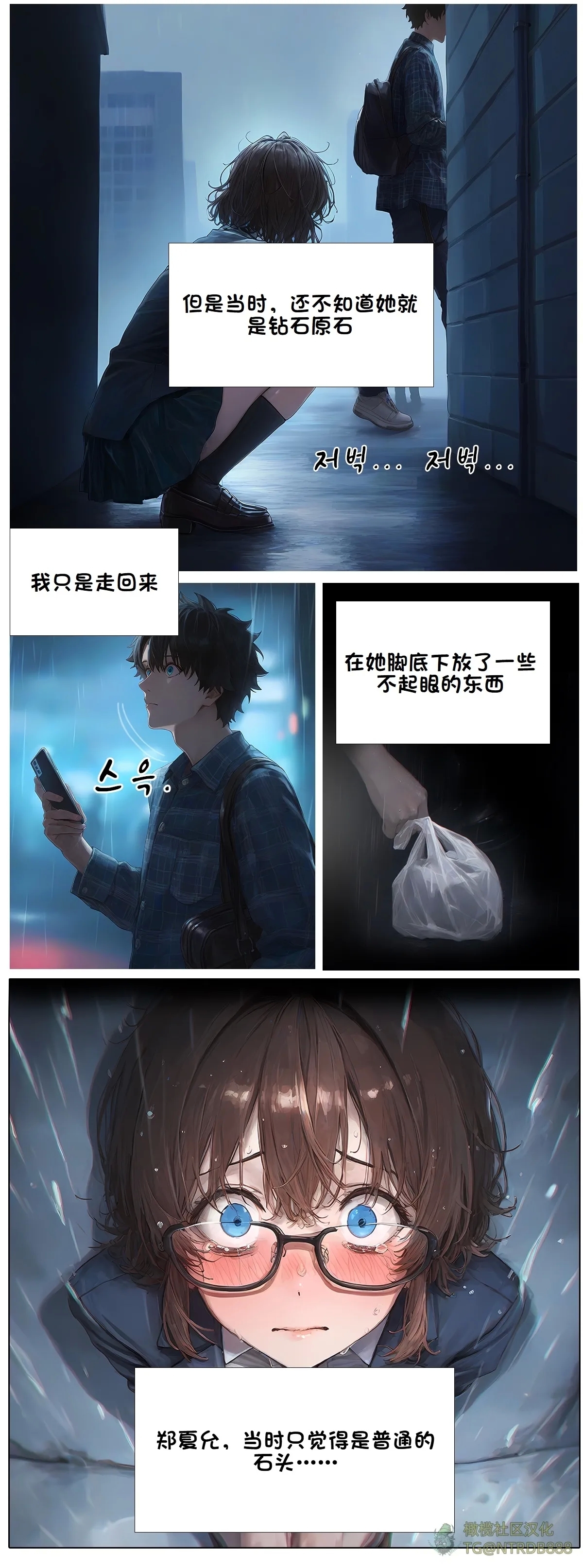献出温柔的妻子|상냥한 아내의 출근 배웅 5 - Page 7