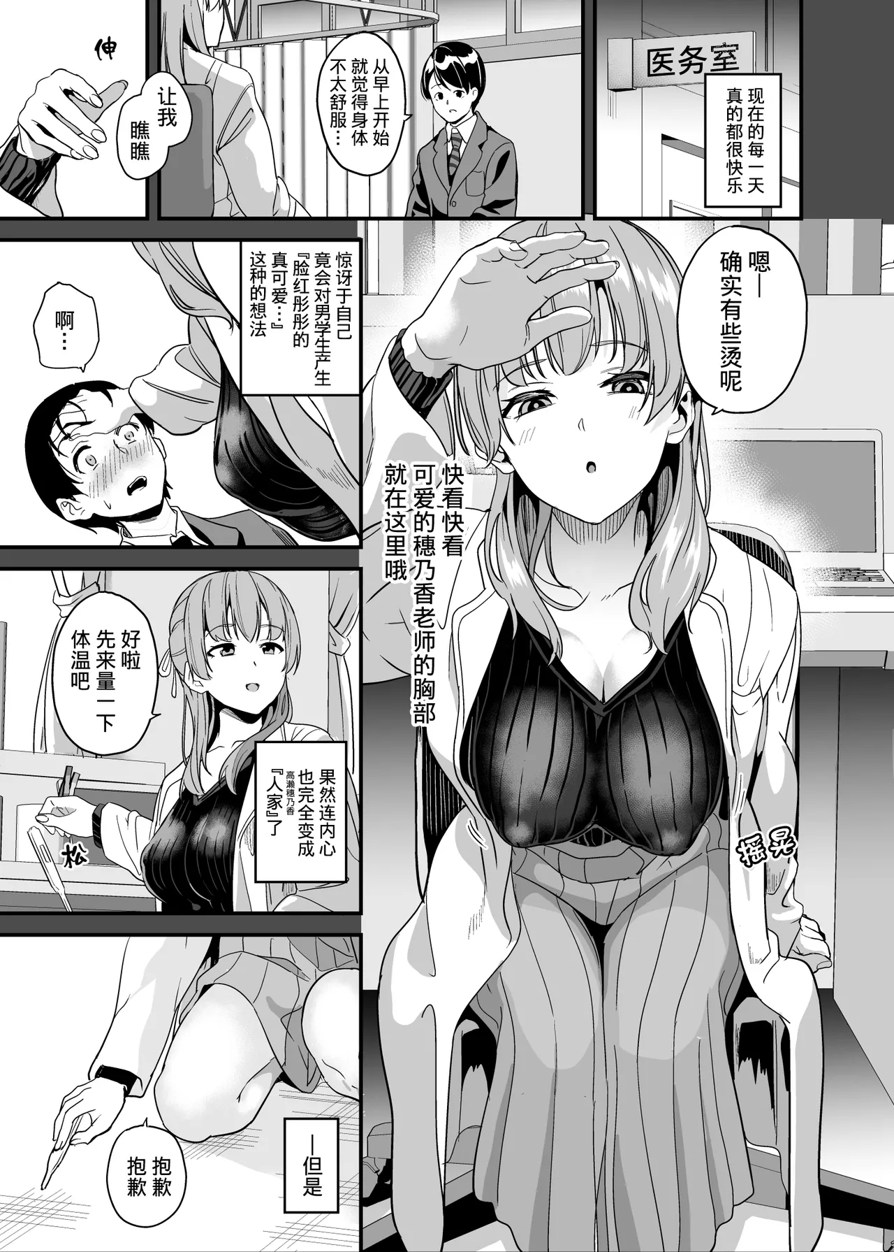 Tanin ni Naru Kusuri | 变成他人的药水 7 + 7.2 - Page 16