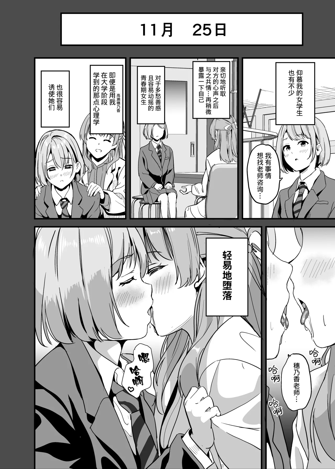 Tanin ni Naru Kusuri | 变成他人的药水 7 + 7.2 - Page 19