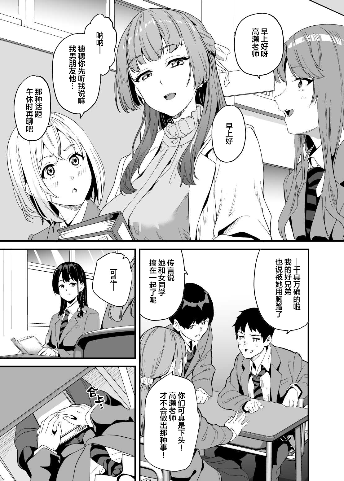 Tanin ni Naru Kusuri | 变成他人的药水 7 + 7.2 - Page 24