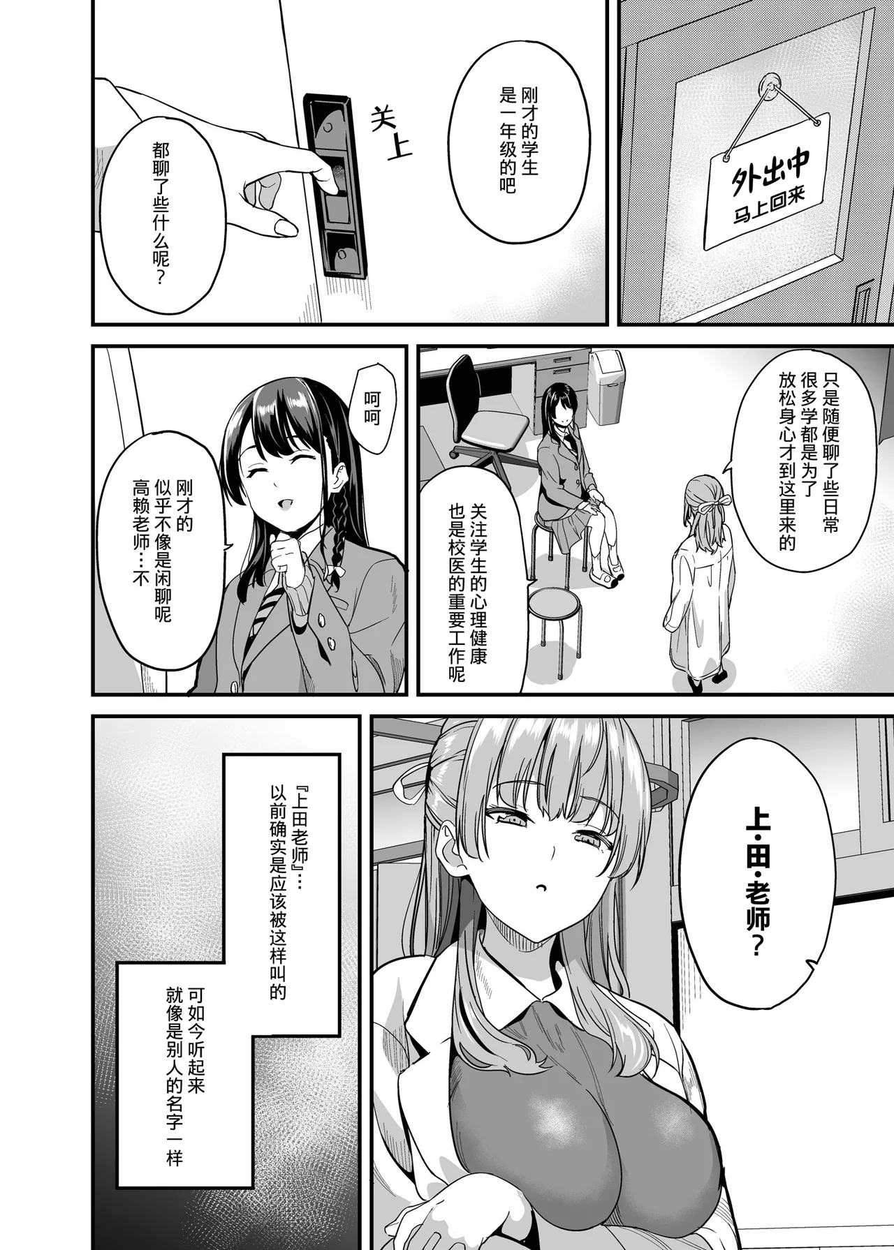 [千変万化式 (DATE)] 他人になるクスリ7 + 7.2 [中国翻訳] [DL版] - Hentaiaz.com - 3