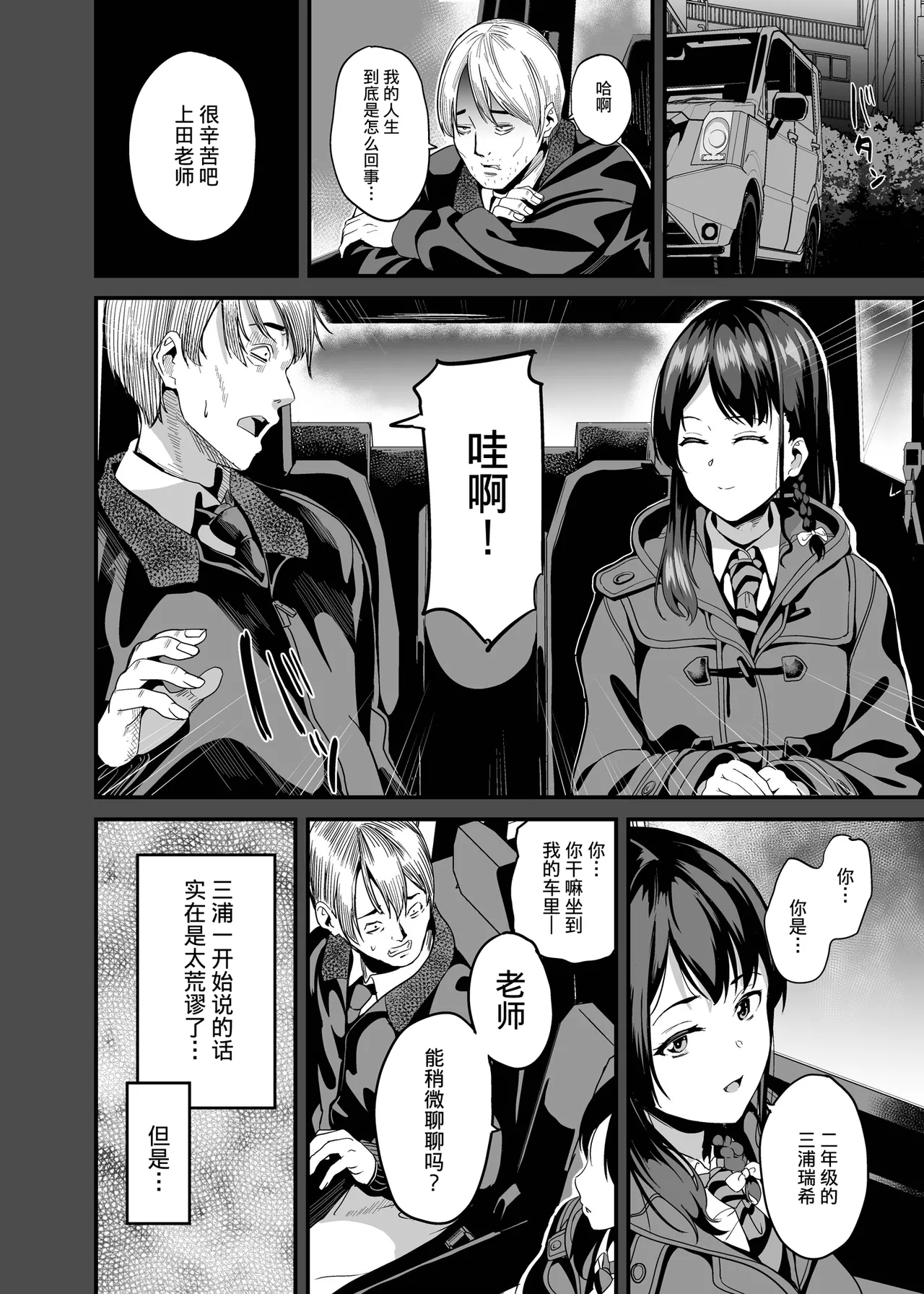 Tanin ni Naru Kusuri | 变成他人的药水 7 + 7.2 - Page 5