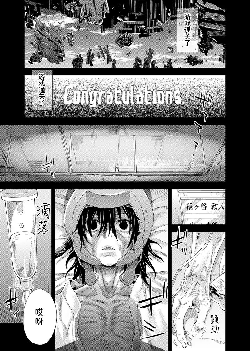 Victim Girls 14 - Page 18