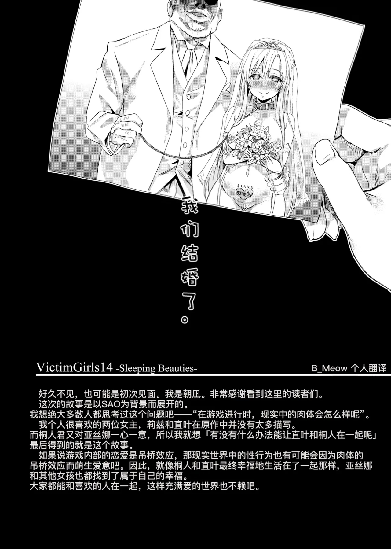 Victim Girls 14 - Page 21