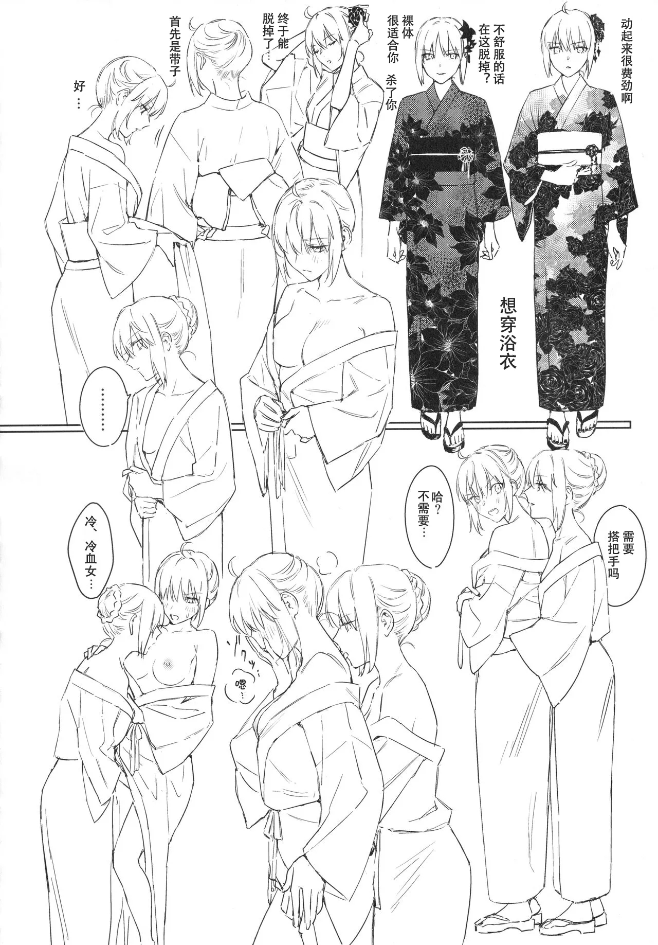 AlJean Situation - Page 19