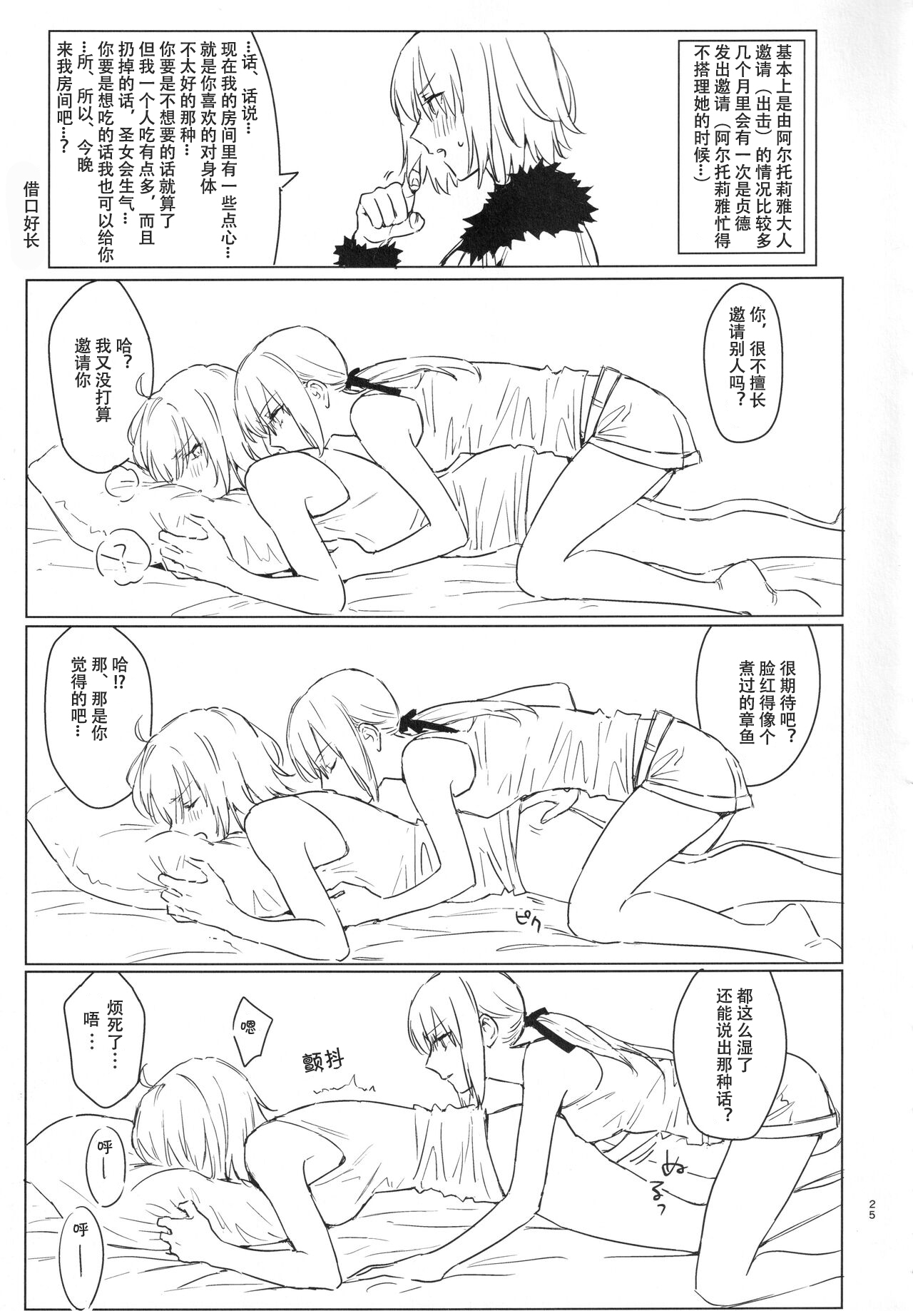 AlJean Situation - Page 24