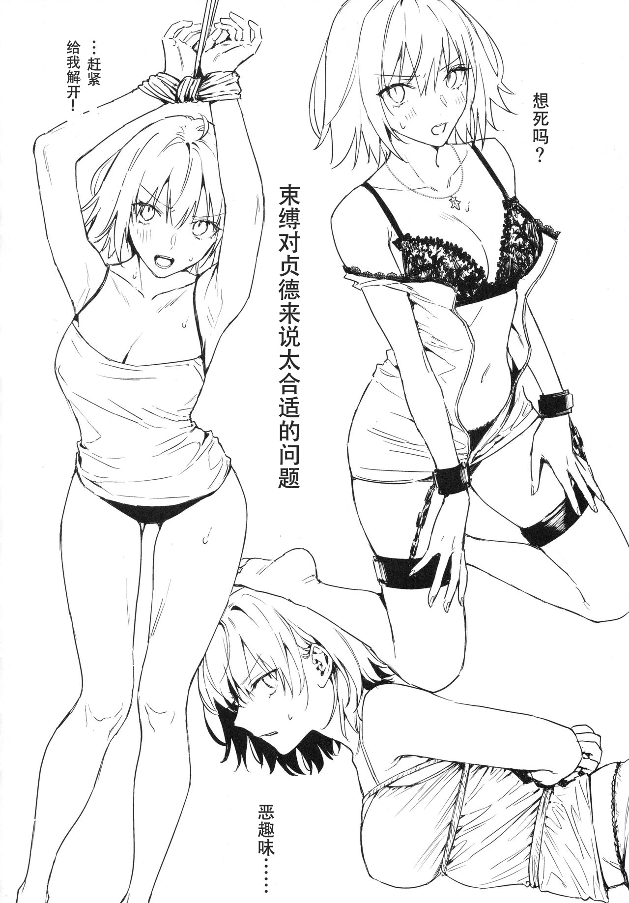 (C99) [金瞳少女 (nipi)] オル邪ンシチュエーション (Fate/Grand Order)[中国翻訳] - Hentaiaz.com - 3