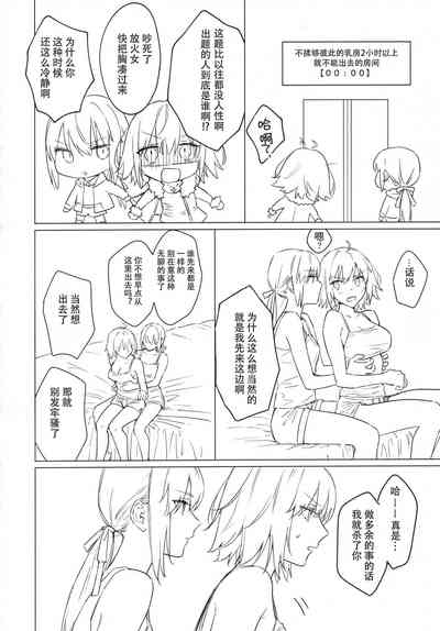 AlJean Situation 7