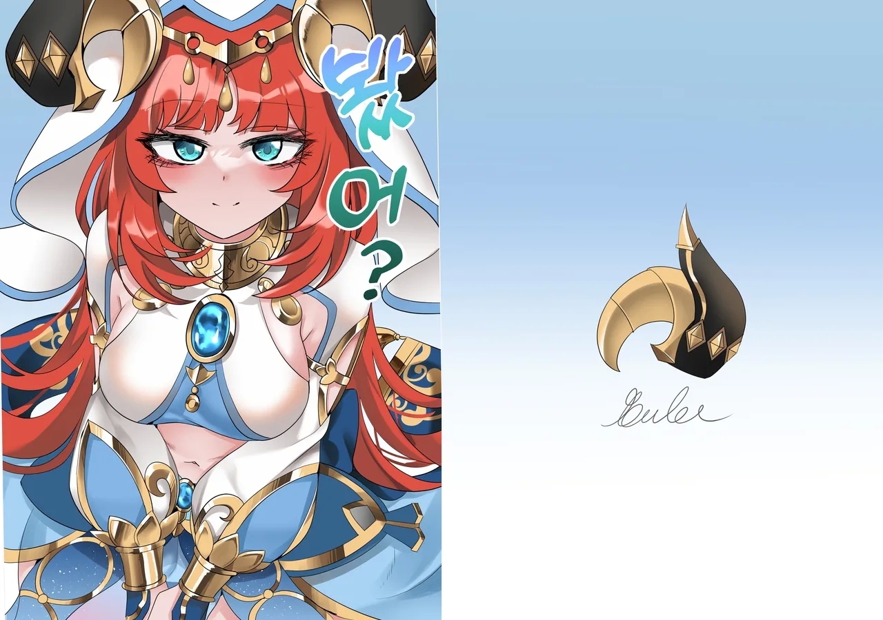 [Bubo] ミた？ (原神) [英訳] [無修正] - Hentaiaz.com - 1