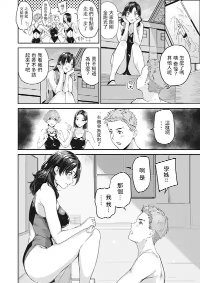 Hatsukoi Reloaded | 初恋重载 10