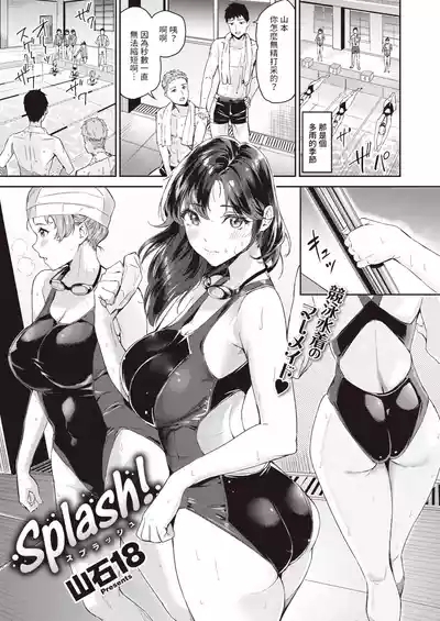 Hatsukoi Reloaded | 初恋重载 3
