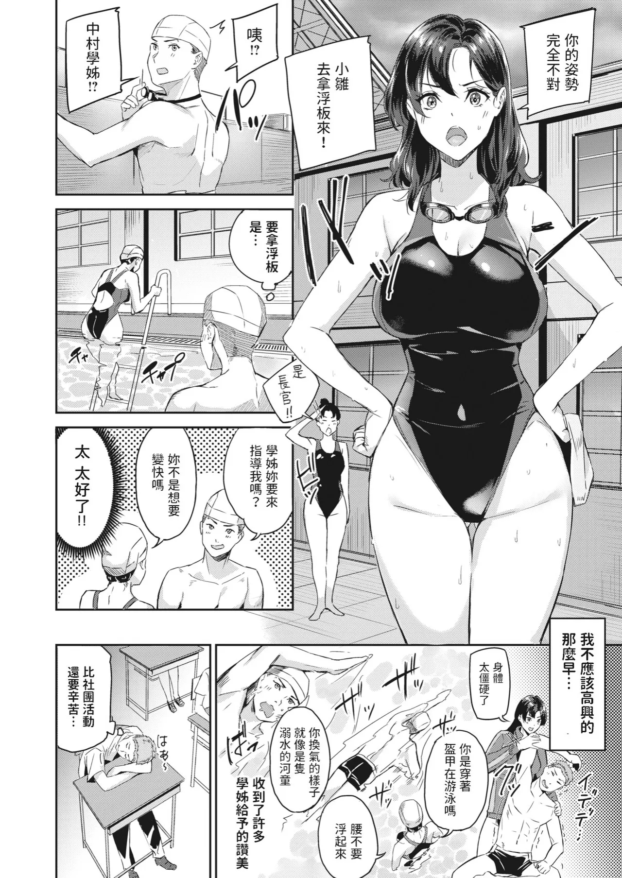Hatsukoi Reloaded | 初恋重载 - Page 6