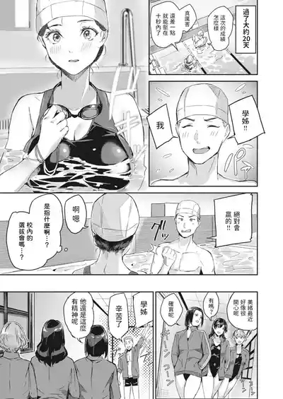 Hatsukoi Reloaded | 初恋重载 7