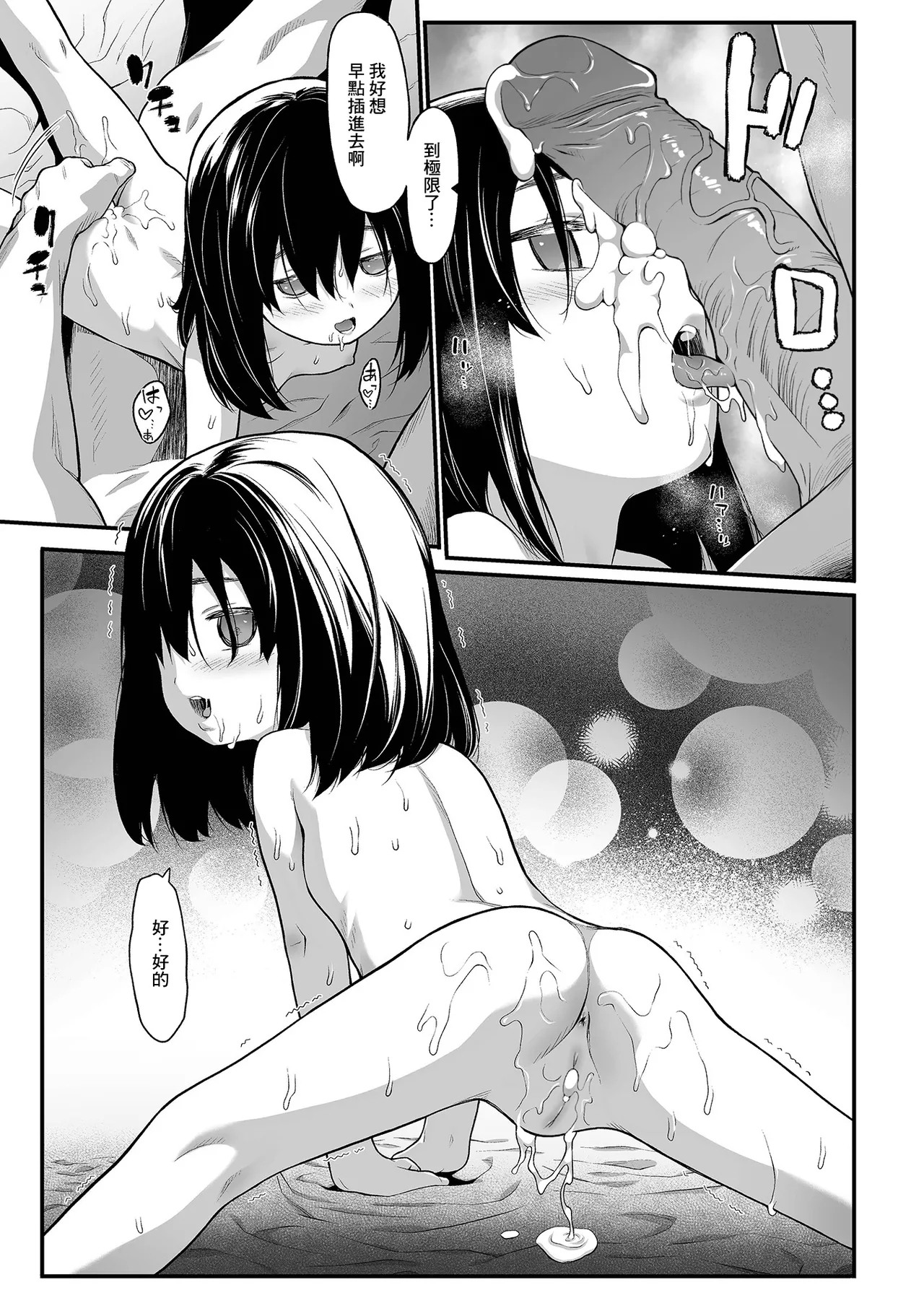 Imouto - Page 13
