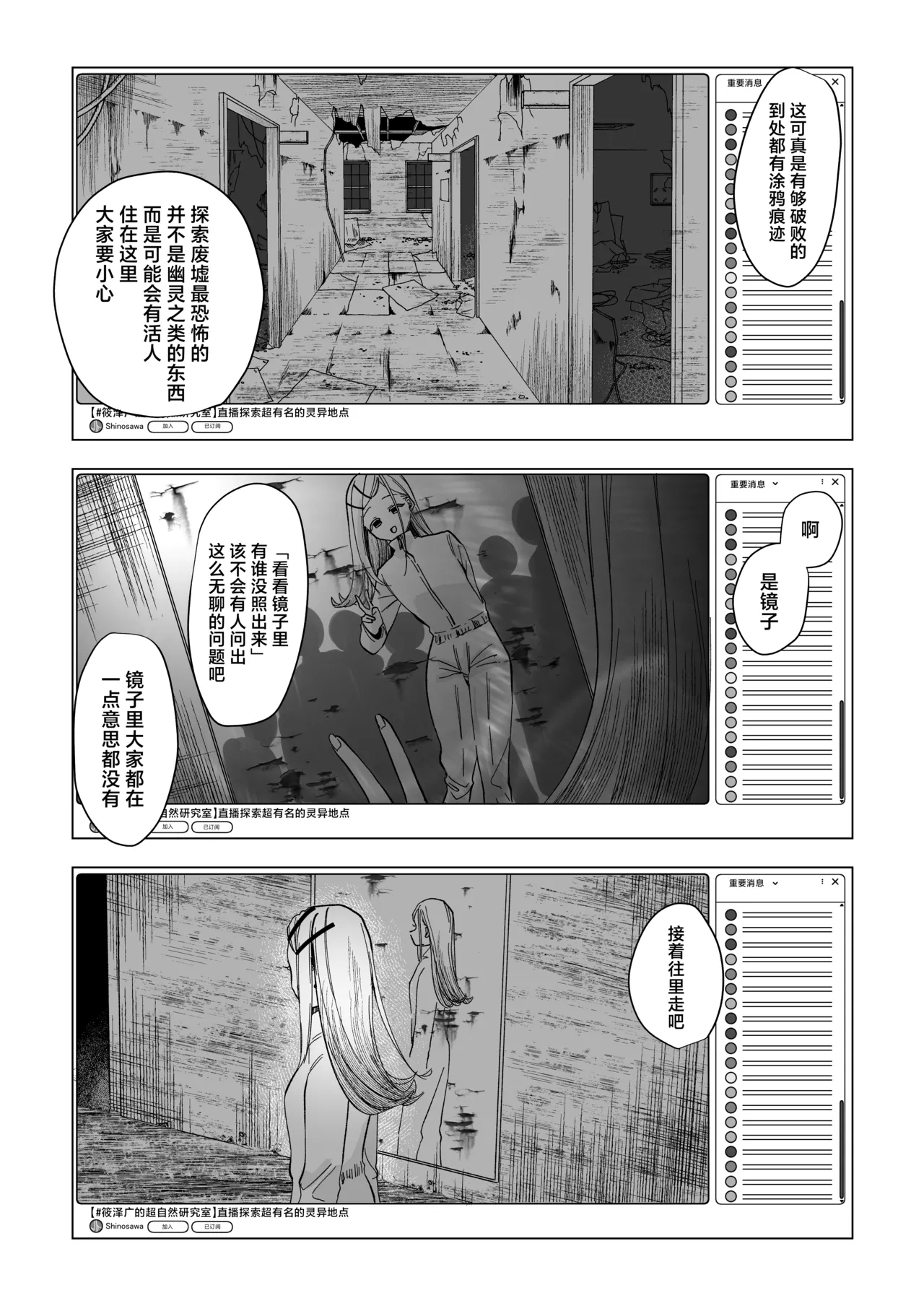 Reibai Taishitsu - spirit medium - Page 14