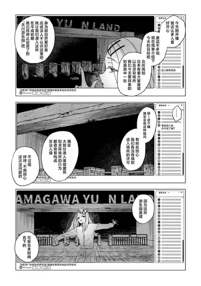 Reibai Taishitsu - spirit medium 8