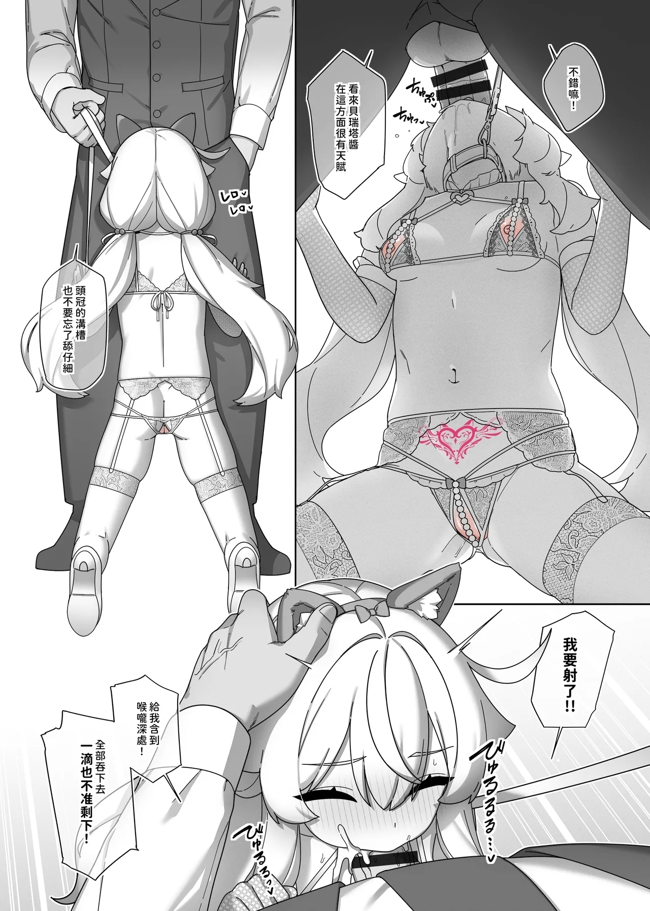 Nobeta alternate world comic Vol.7 - VIP service - Page 4