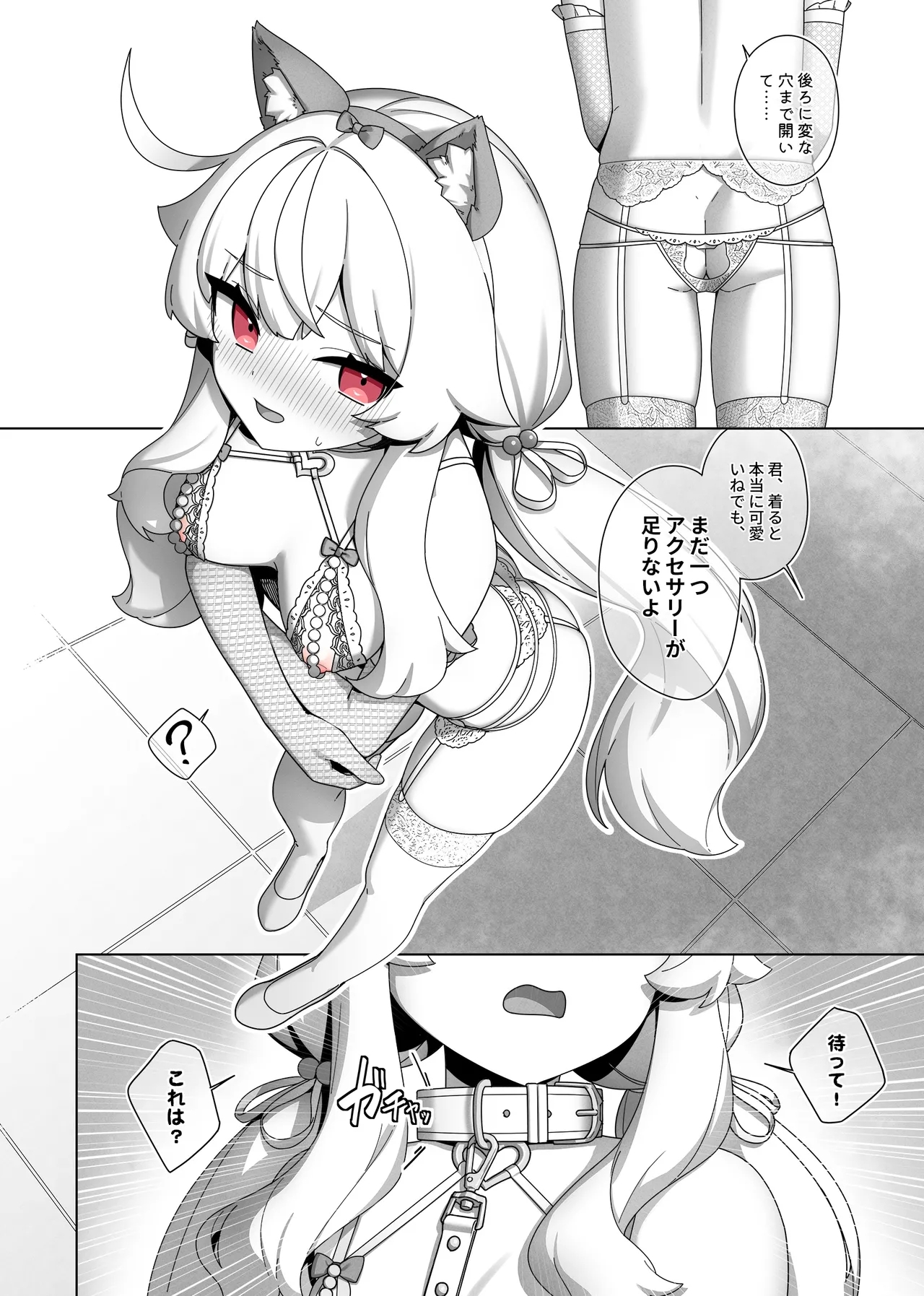 Nobeta alternate world comic Vol.7 - VIP service - Page 2