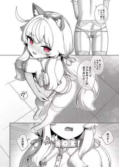 Nobeta alternate world comic Vol.7 - VIP service 2