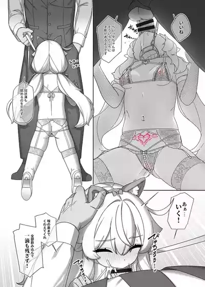 Nobeta alternate world comic Vol.7 - VIP service 4