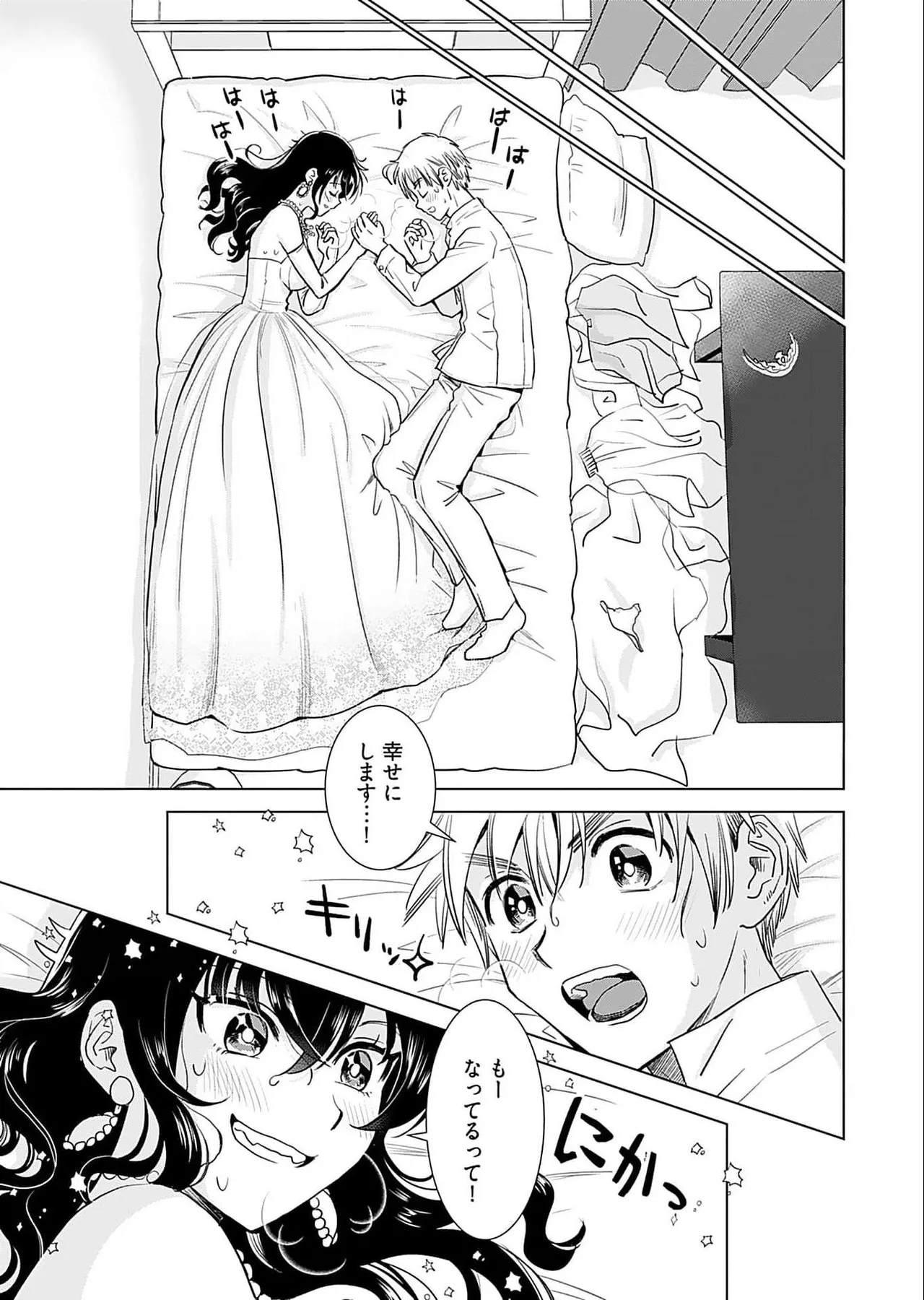 Onee-san ga Shinryakuchuu! Volume 5 - Page 163
