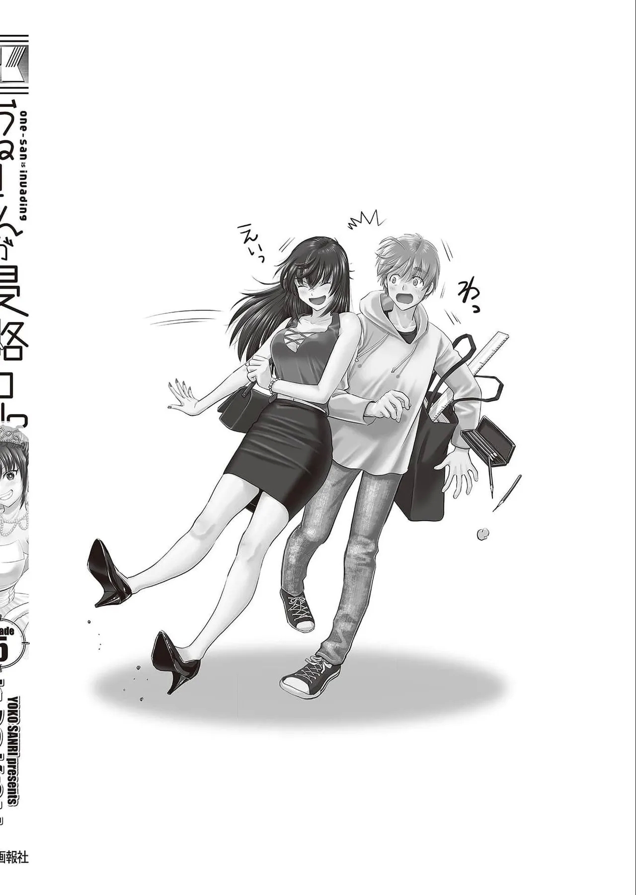 Onee-san ga Shinryakuchuu! Volume 5 - Page 168