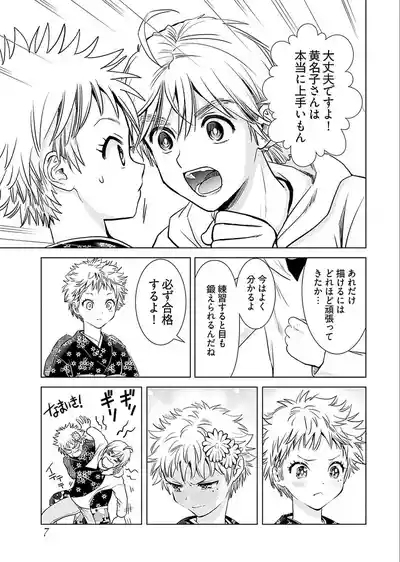 Onee-san ga Shinryakuchuu! Volume 5 9