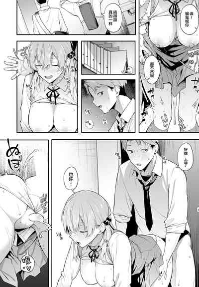 Yoru kara Samete Yakousei no Ao after | 自夜色苏醒 夜行性的青 after 8
