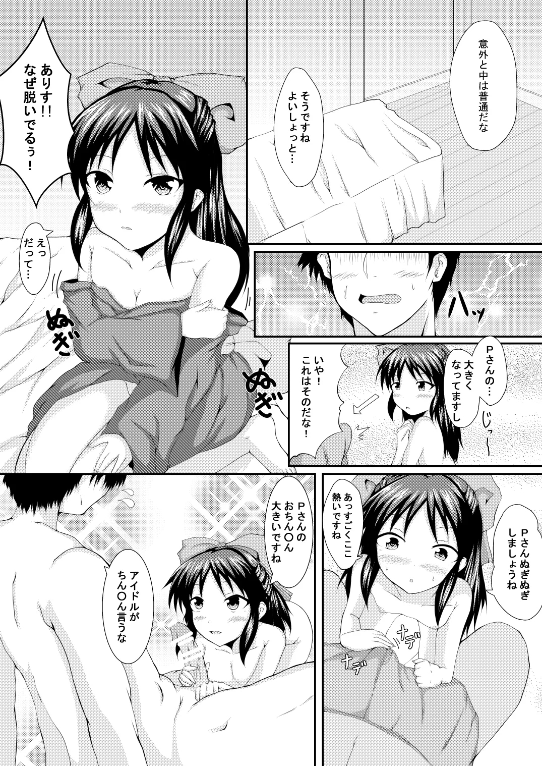 Arisu to Issho - Page 10
