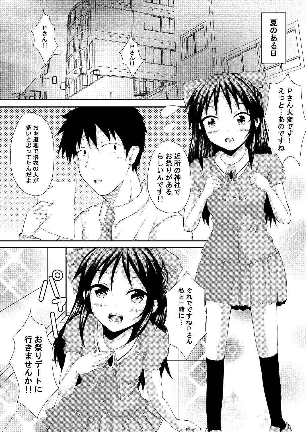 Arisu to Issho - Page 3