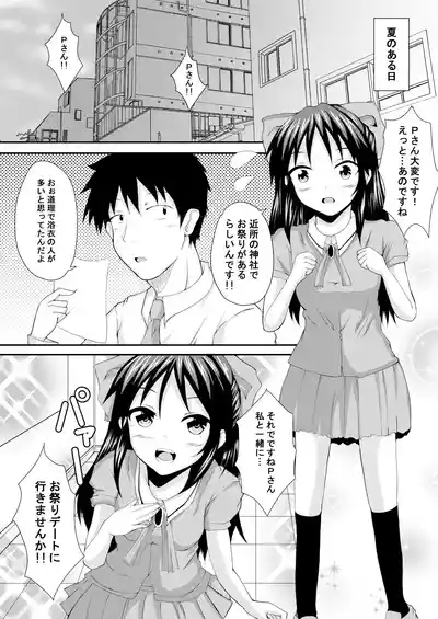 Arisu to Issho 3