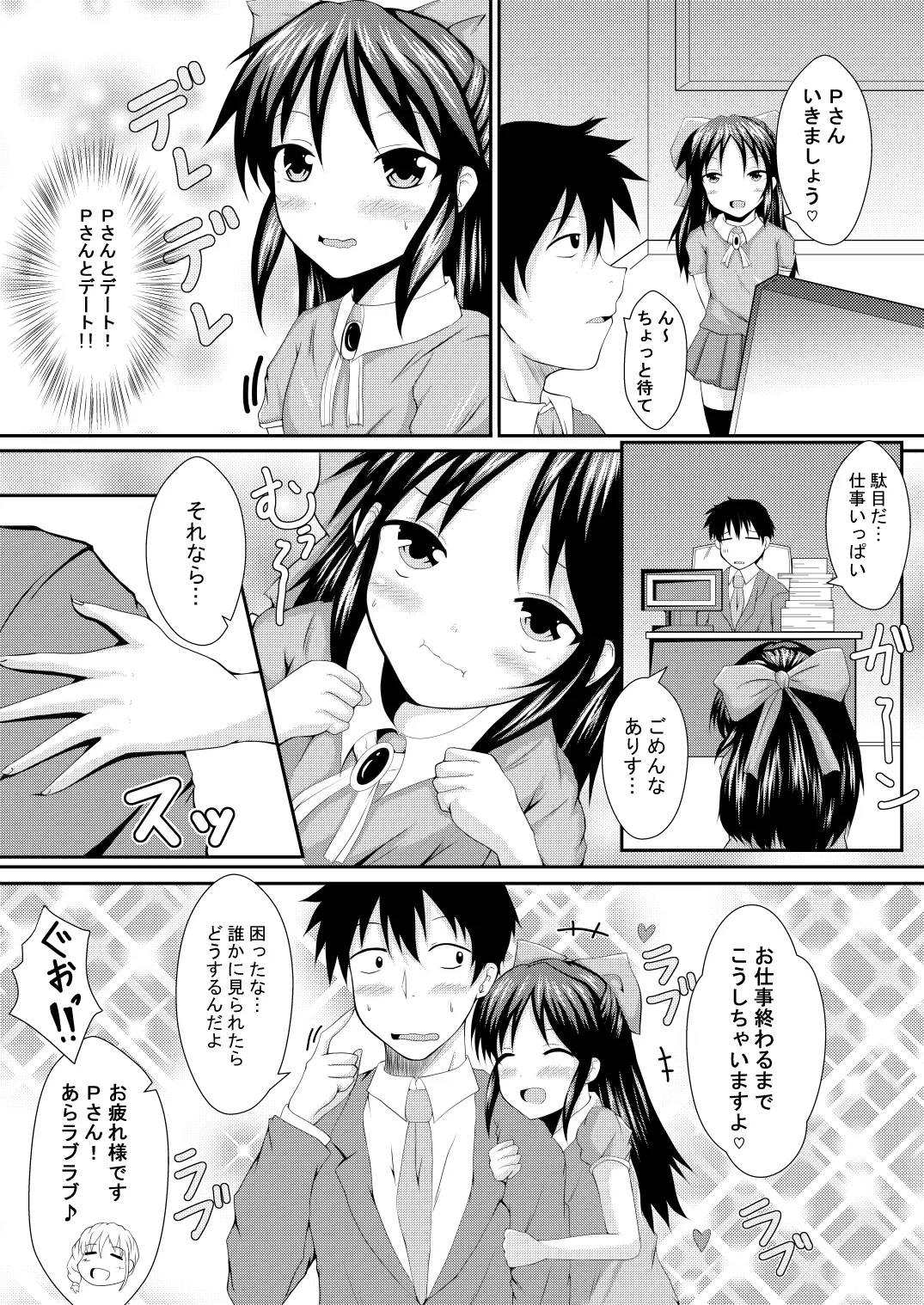 Arisu to Issho - Page 4