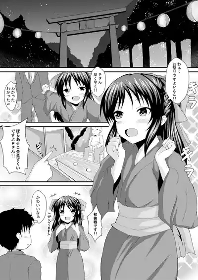 Arisu to Issho 7