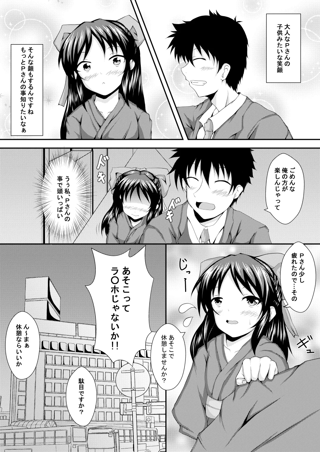 Arisu to Issho - Page 9