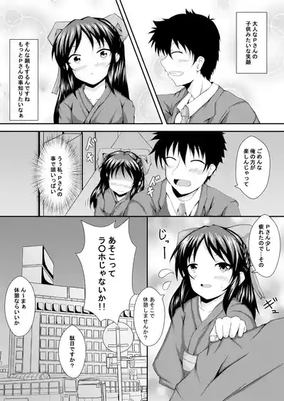 Arisu to Issho 9