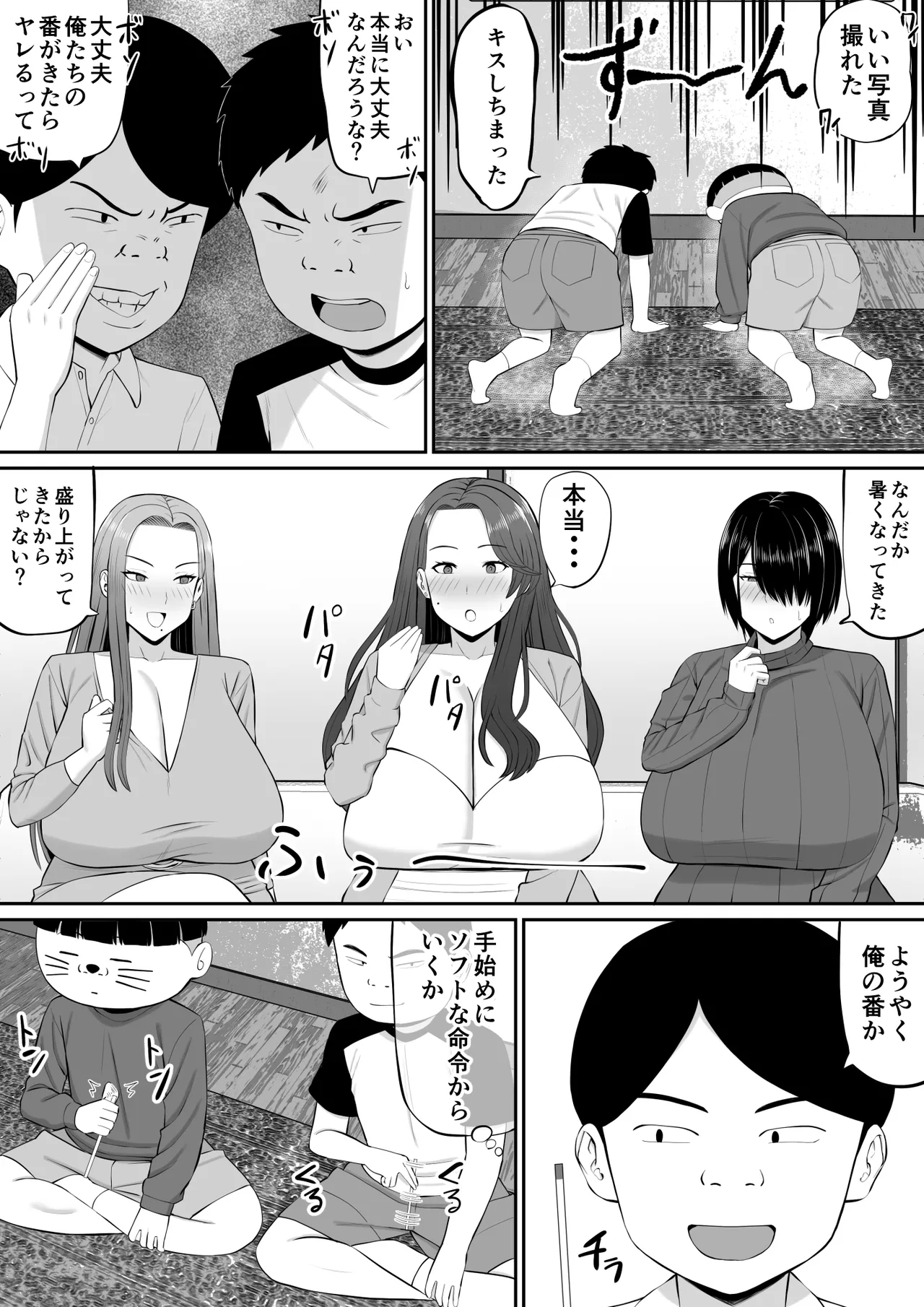 Okaatachi to Ou-sama Game shite Ecchi na Meirei suru Hanashi - Page 11