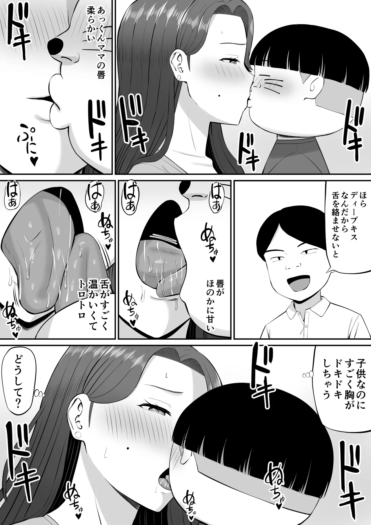 Okaatachi to Ou-sama Game shite Ecchi na Meirei suru Hanashi - Page 13