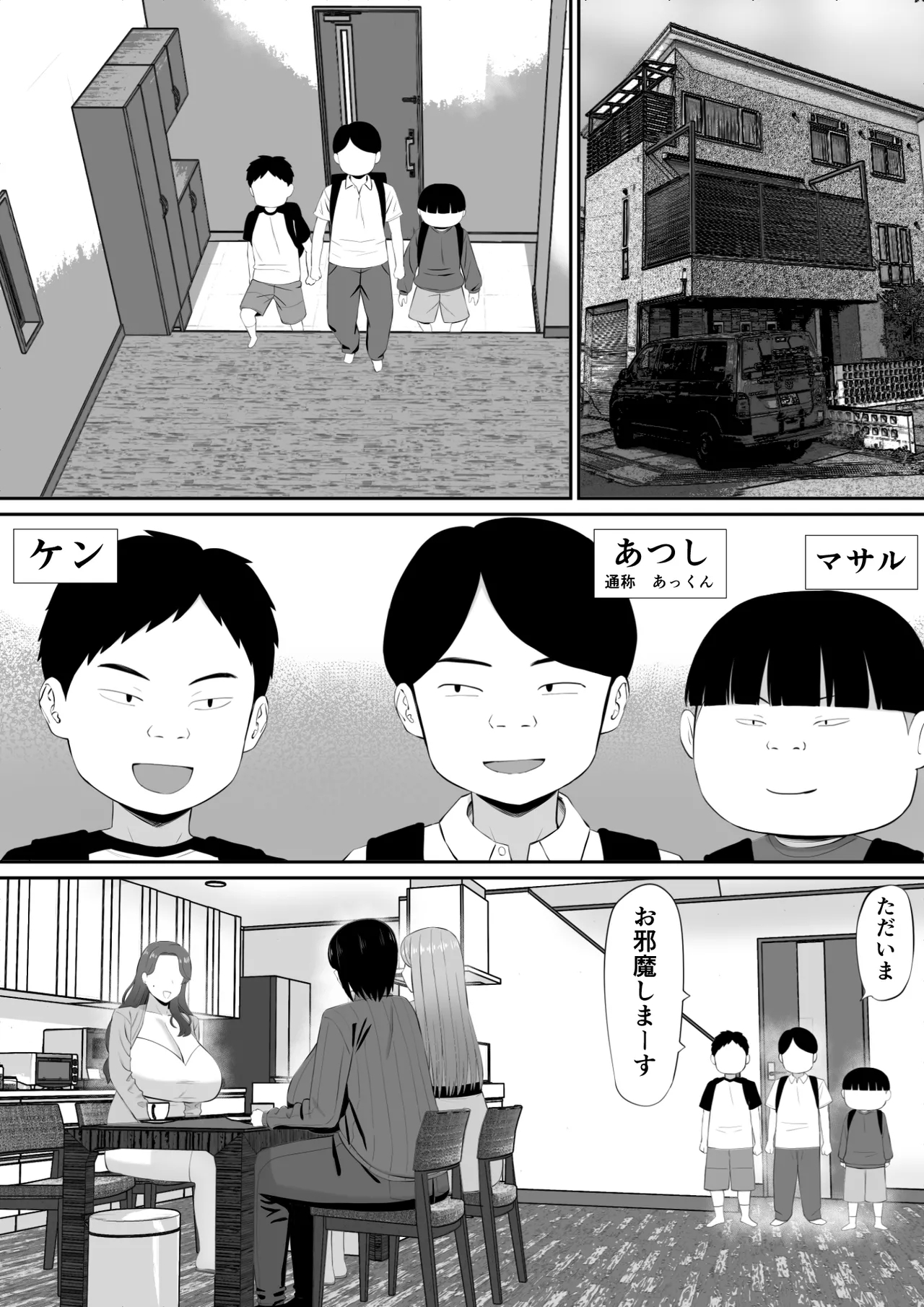 Okaatachi to Ou-sama Game shite Ecchi na Meirei suru Hanashi - Page 2