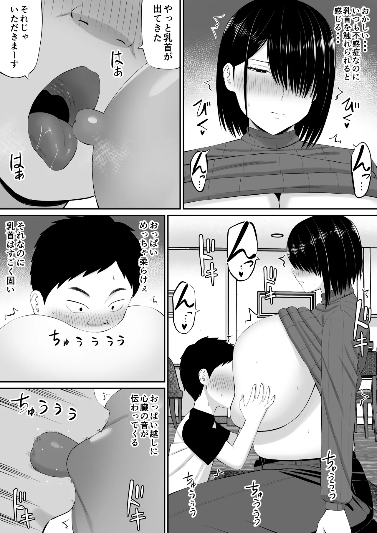 Okaatachi to Ou-sama Game shite Ecchi na Meirei suru Hanashi - Page 20