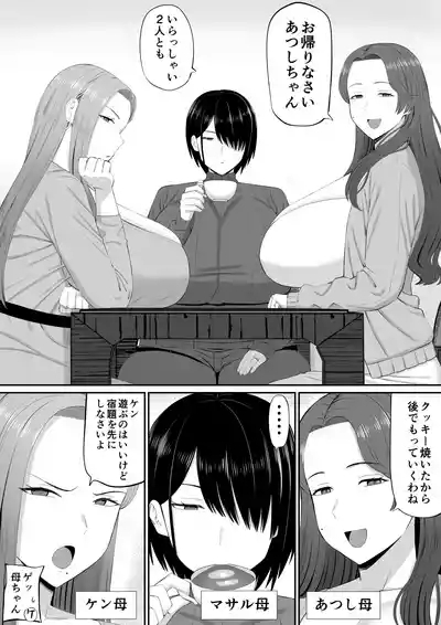 Okaatachi to Ou-sama Game shite Ecchi na Meirei suru Hanashi 3