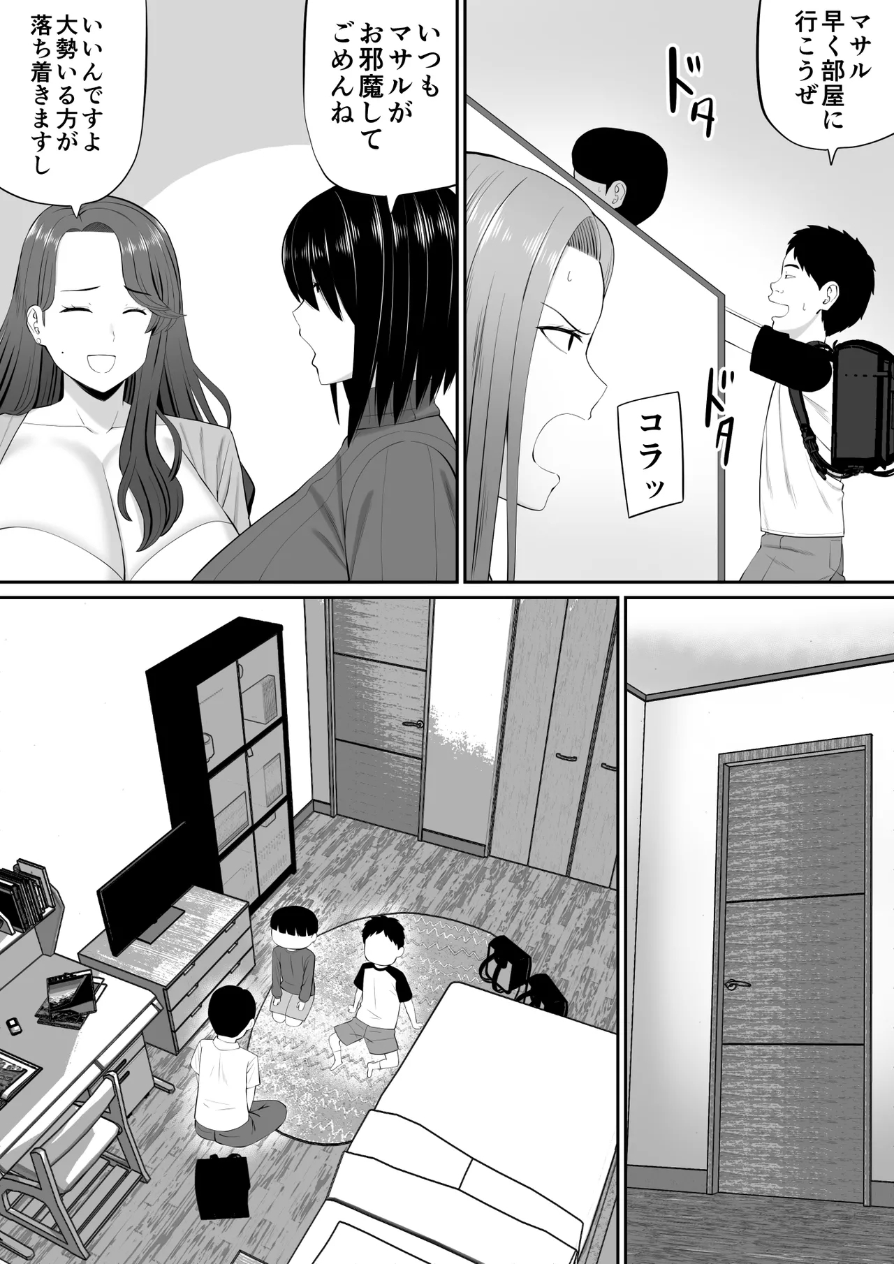 Okaatachi to Ou-sama Game shite Ecchi na Meirei suru Hanashi - Page 4