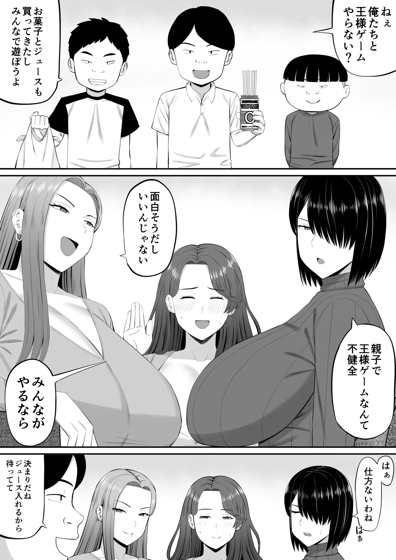 Okaatachi to Ou-sama Game shite Ecchi na Meirei suru Hanashi - Page 6
